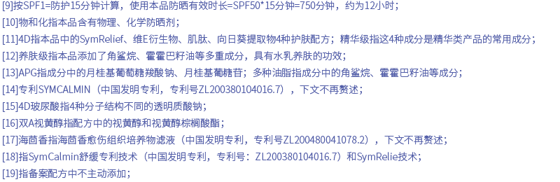 备注文字-2.png